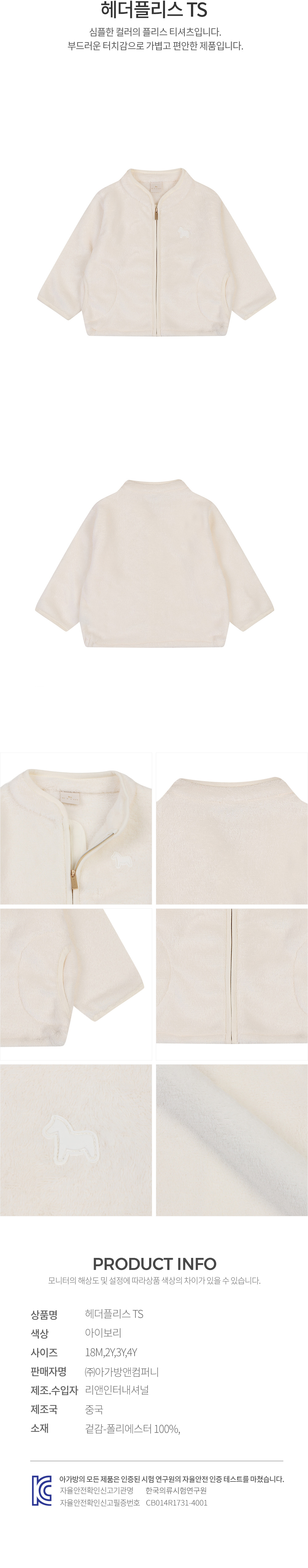 에뜨와 상품정보