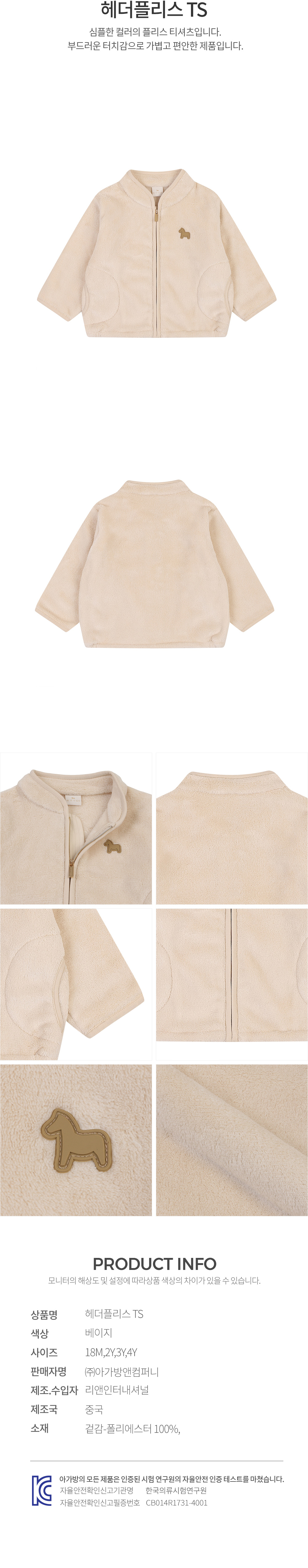 에뜨와 상품정보