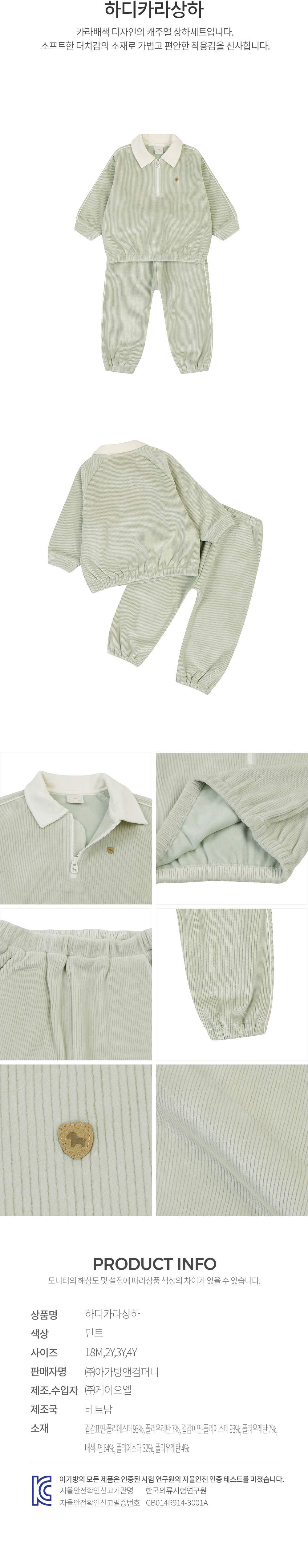 에뜨와 상품정보