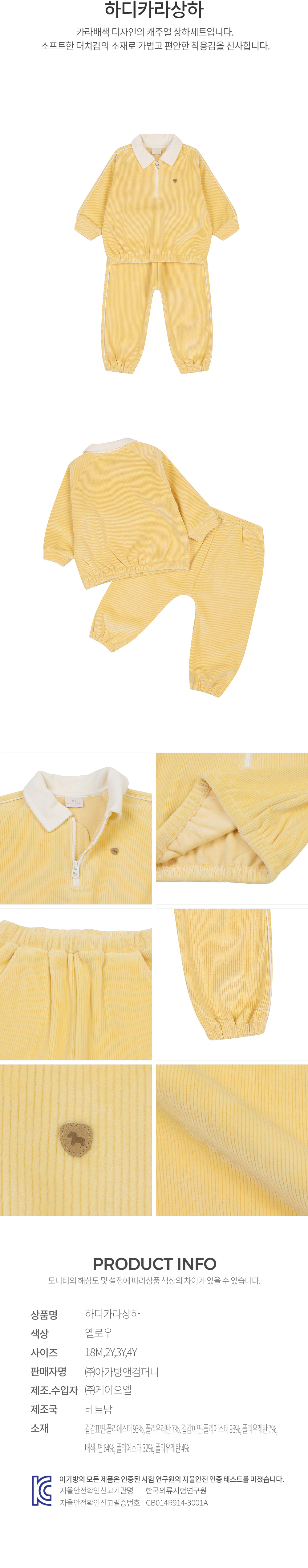 에뜨와 상품정보