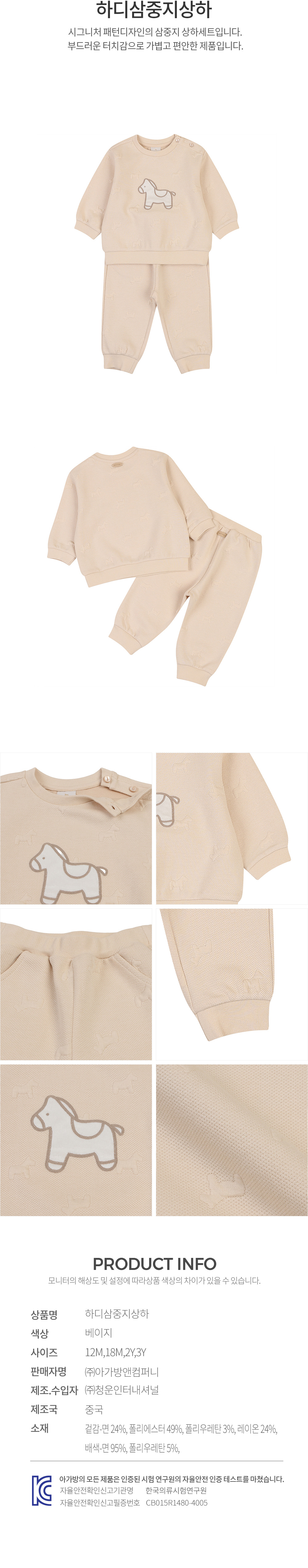 에뜨와 상품정보