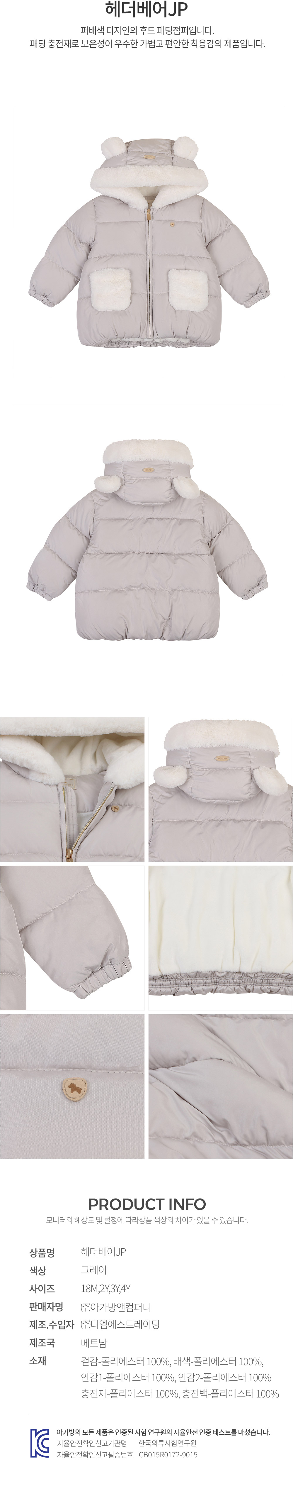 에뜨와 상품정보