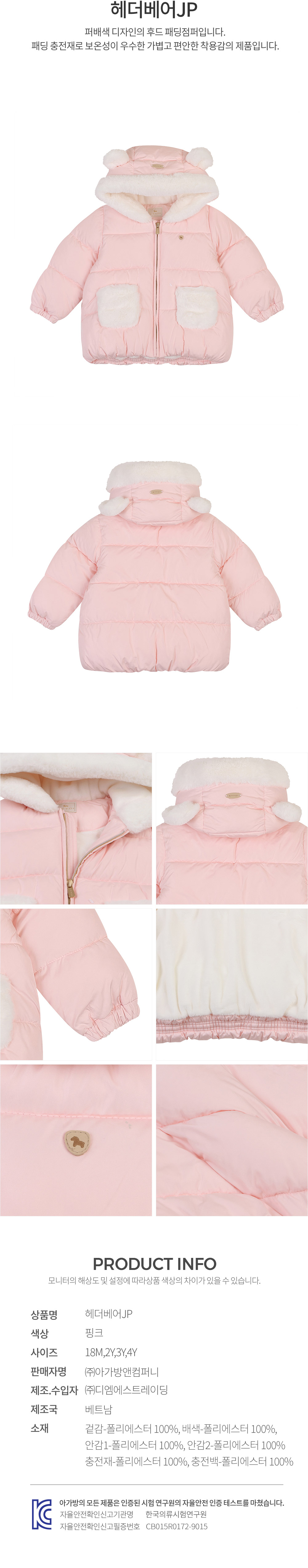 에뜨와 상품정보