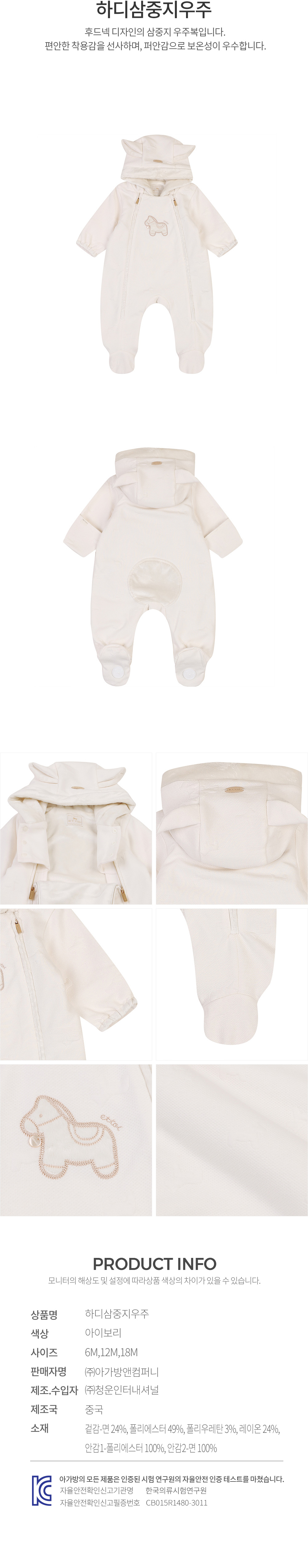 에뜨와 상품정보