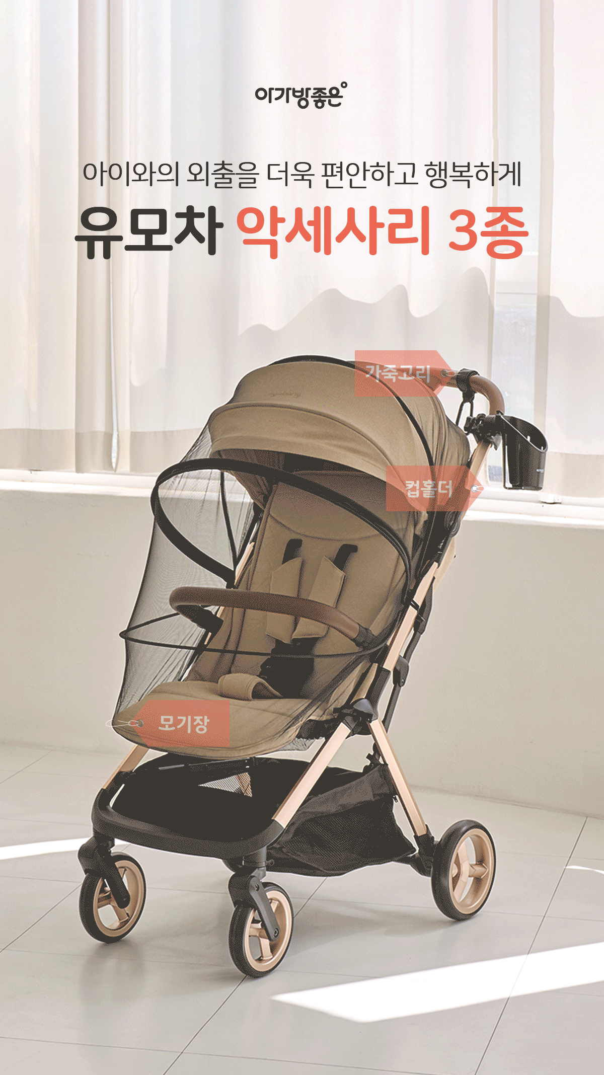 아가방유모차