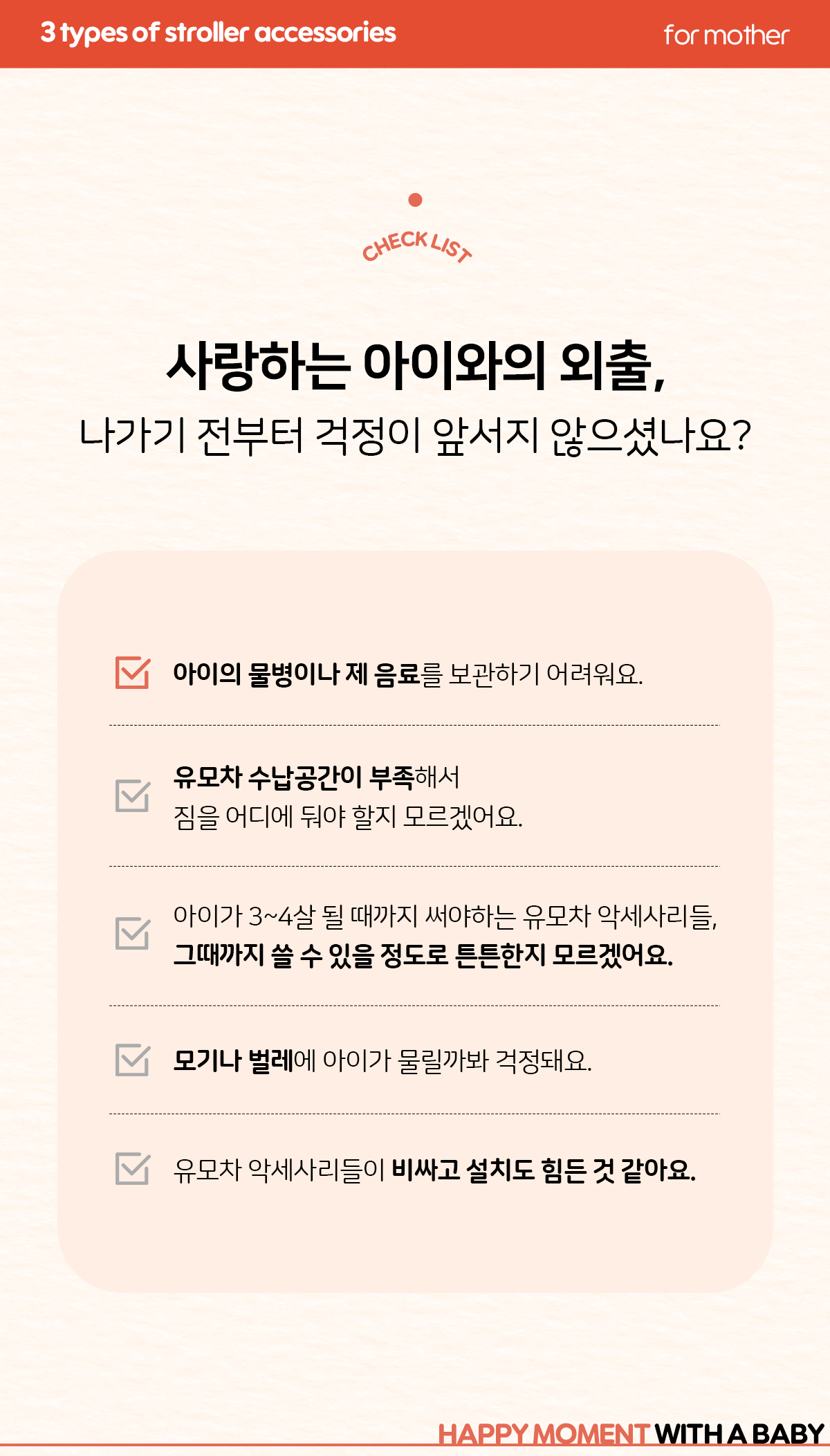 아가방유모차
