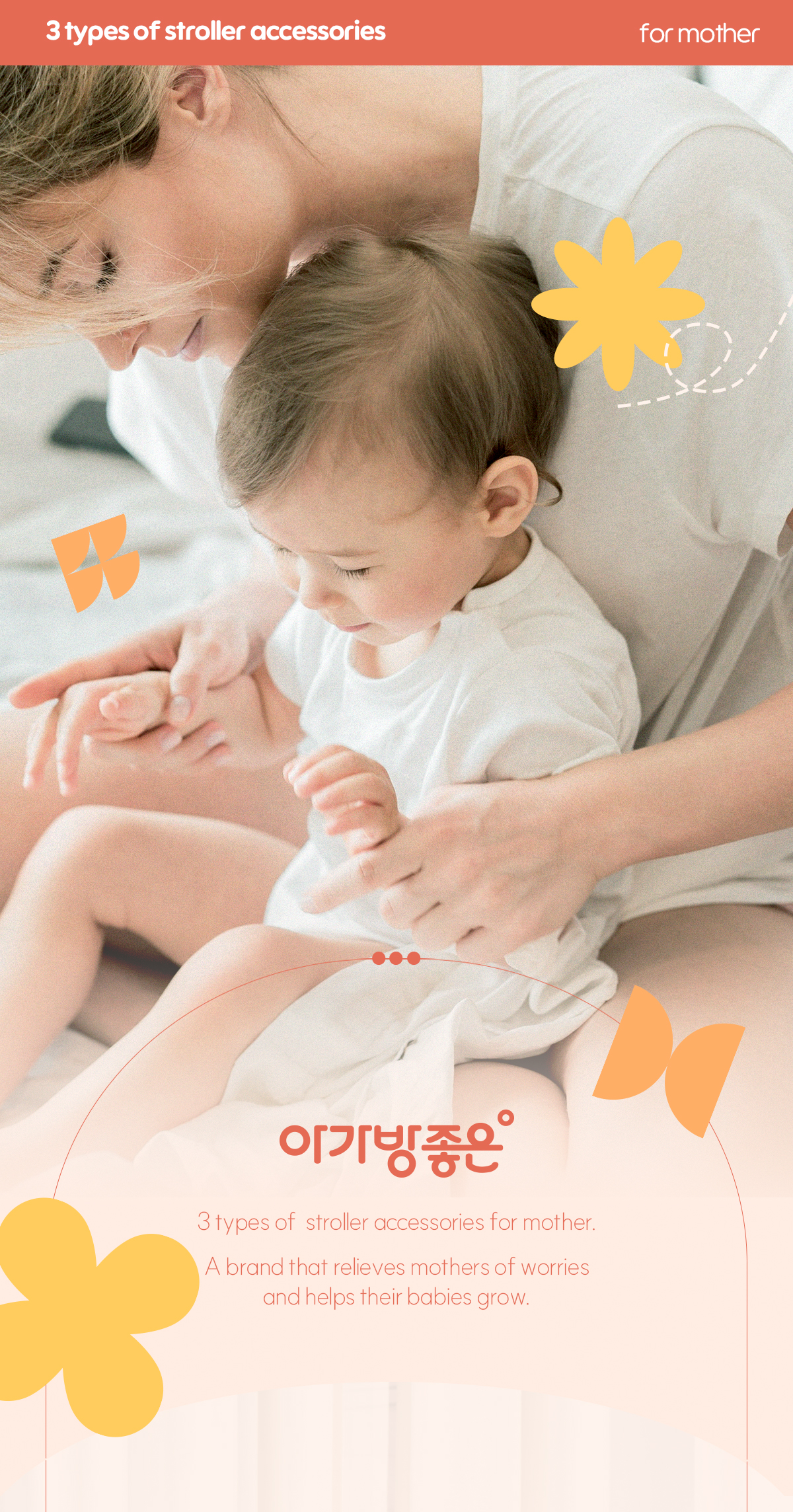 아가방유모차