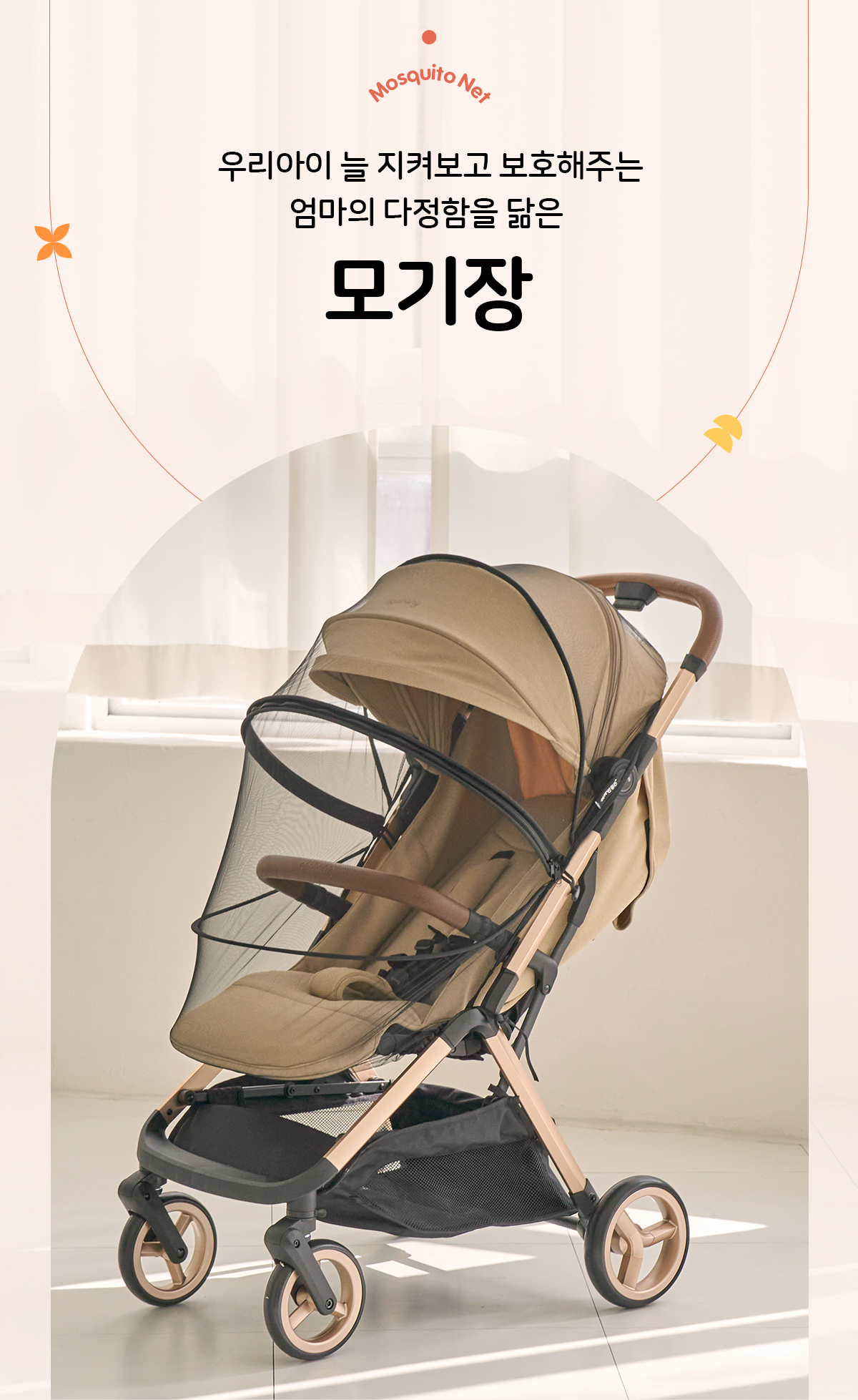 아가방유모차