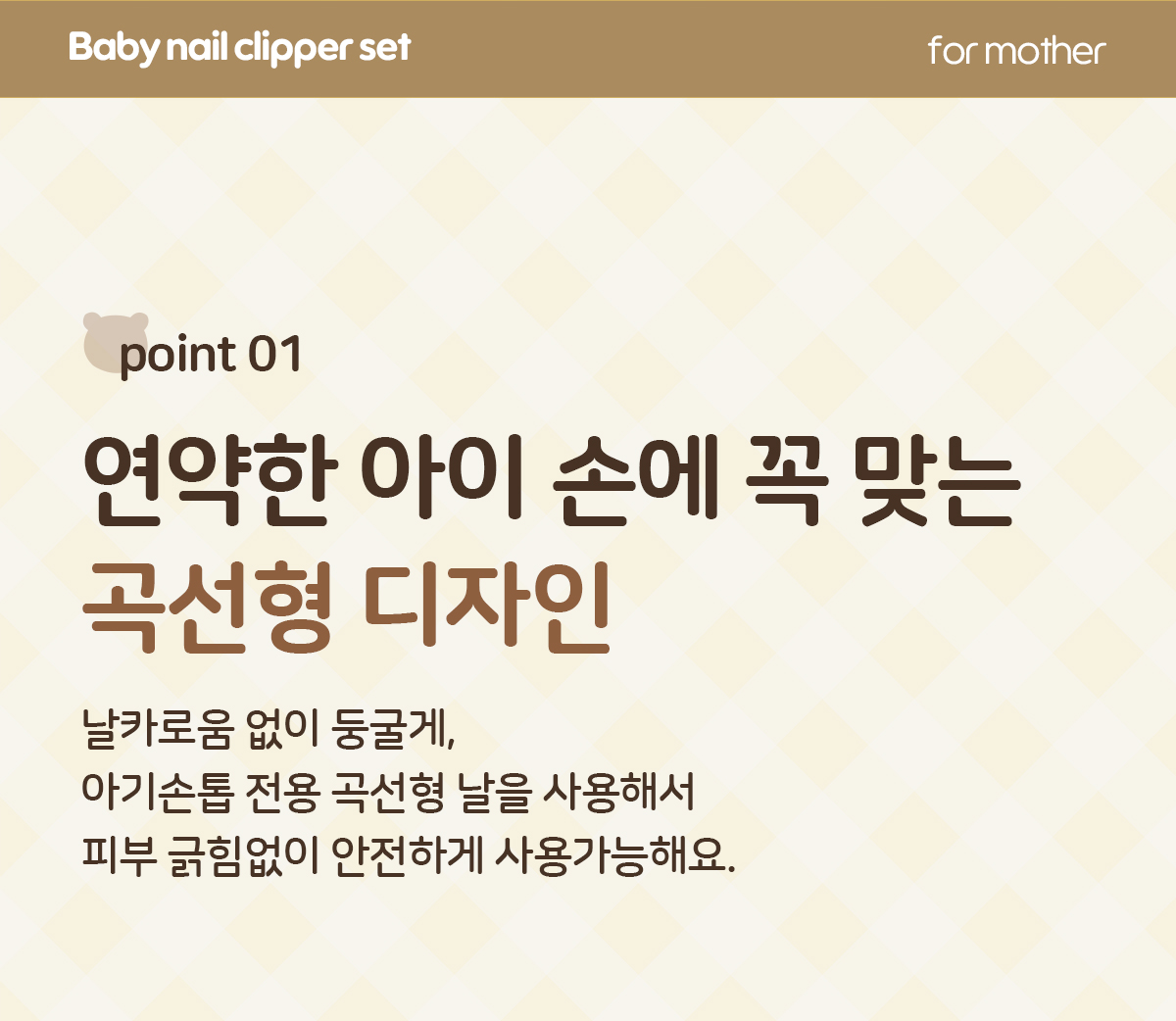 아가방좋은 손톱깍이키트
