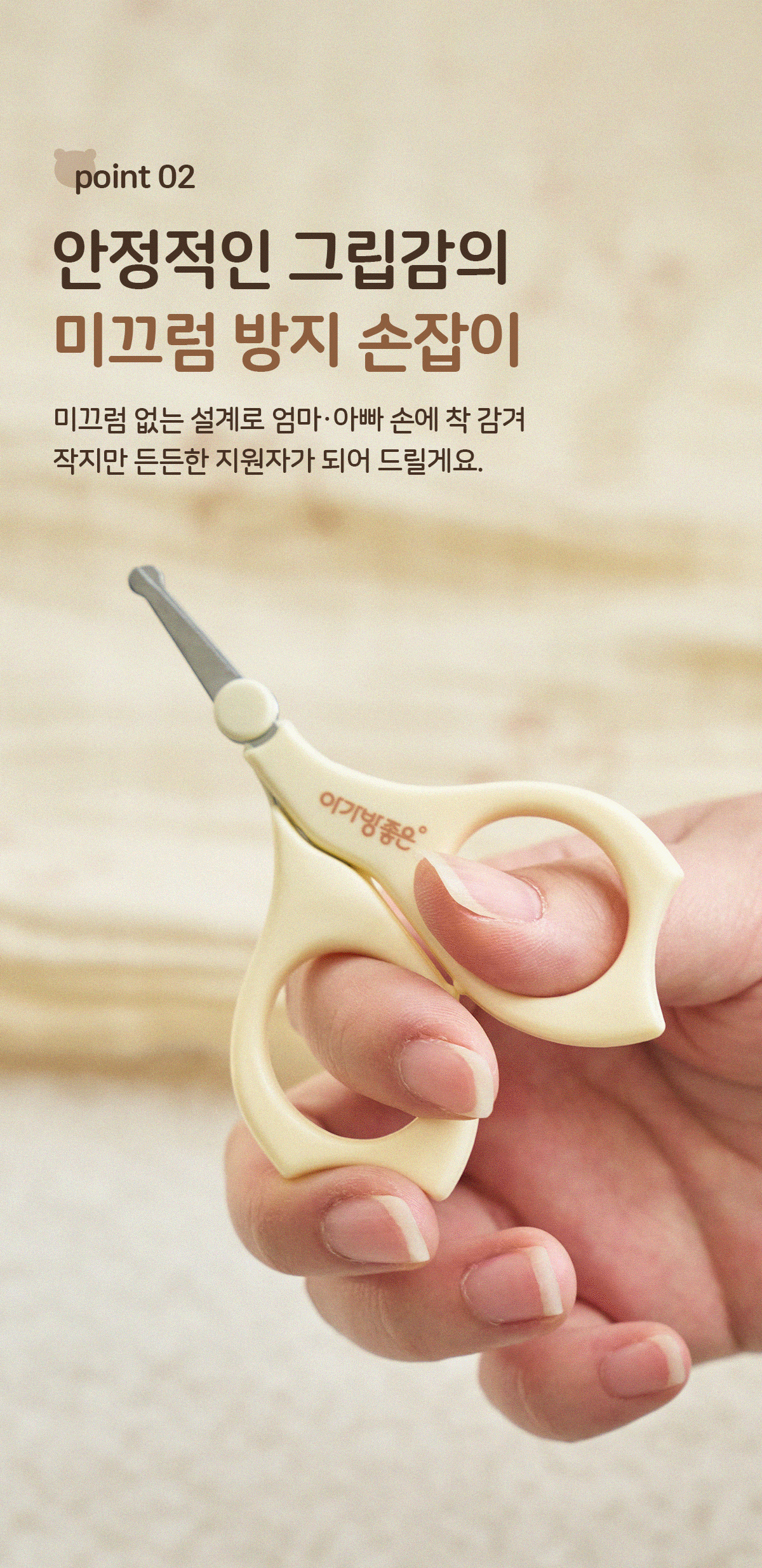아가방좋은 손톱깍이키트