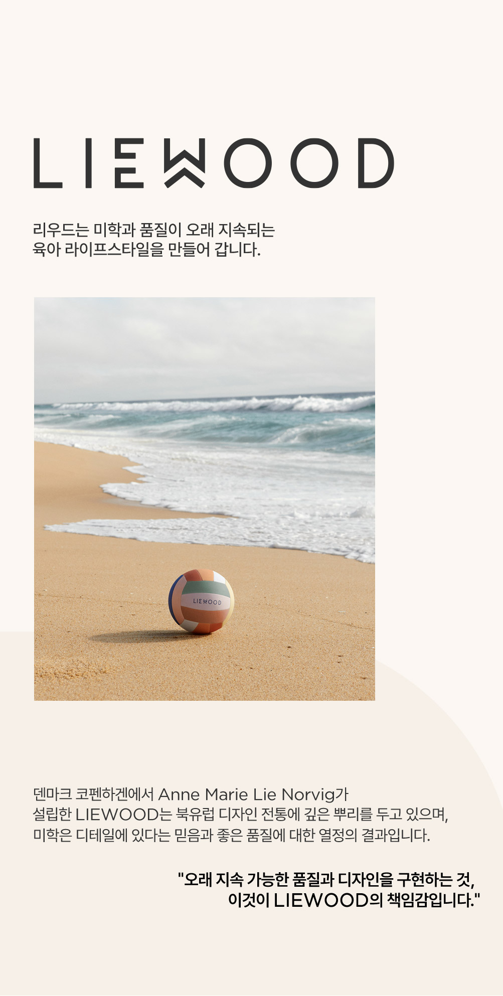 리우드 브랜드소개