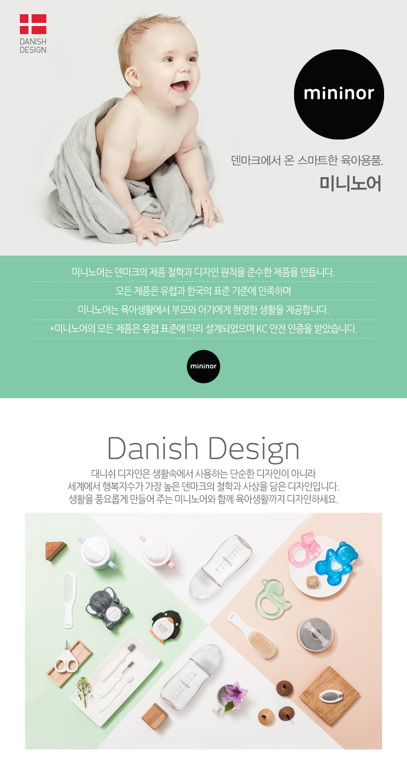 미니노어 브랜드