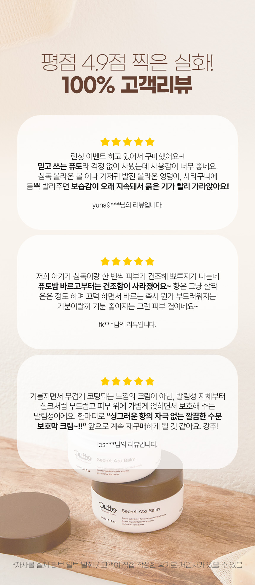 아토밤