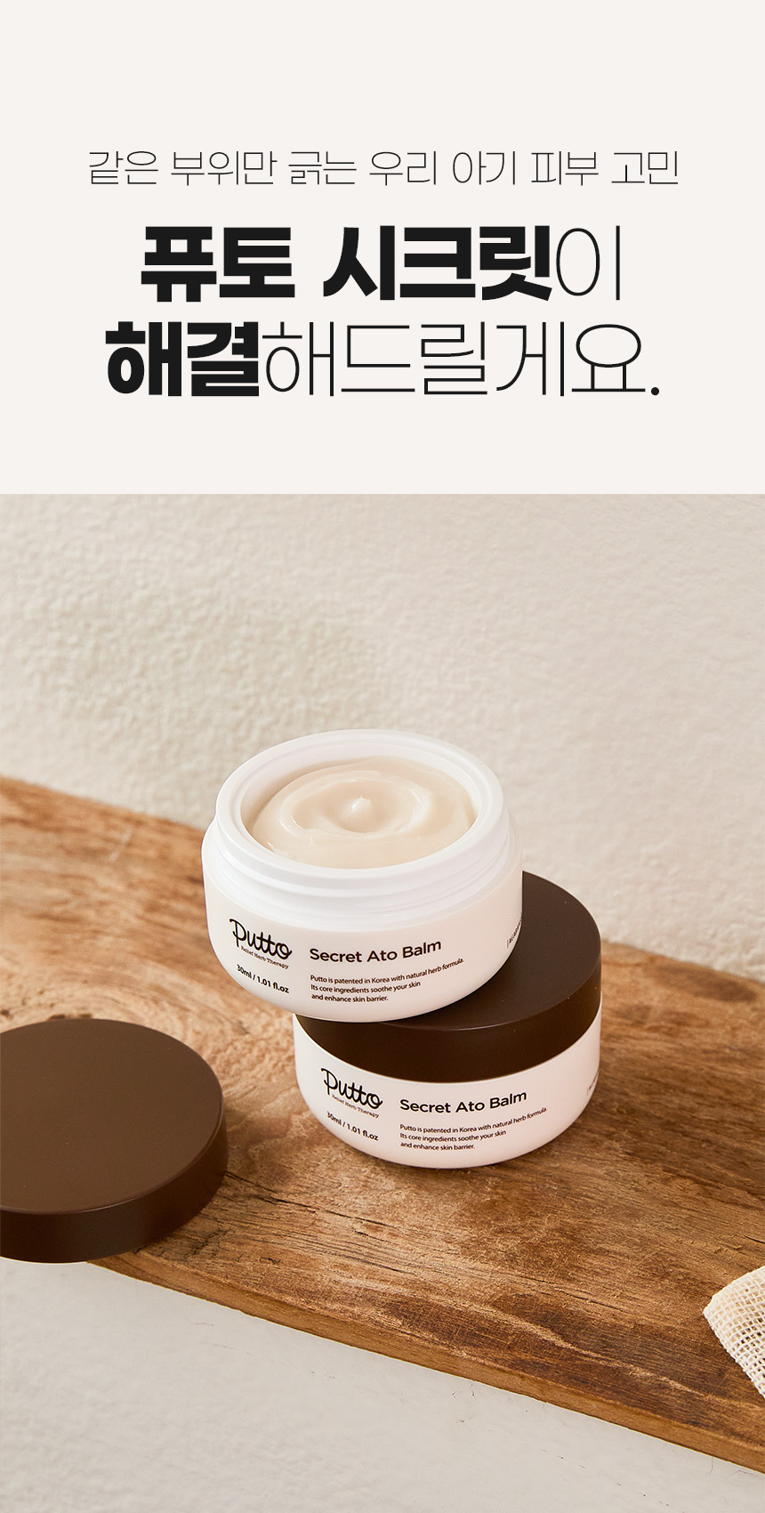 아토밤