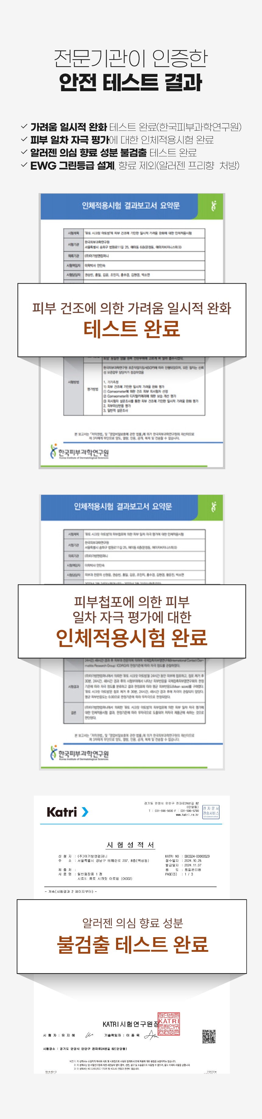 아토밤