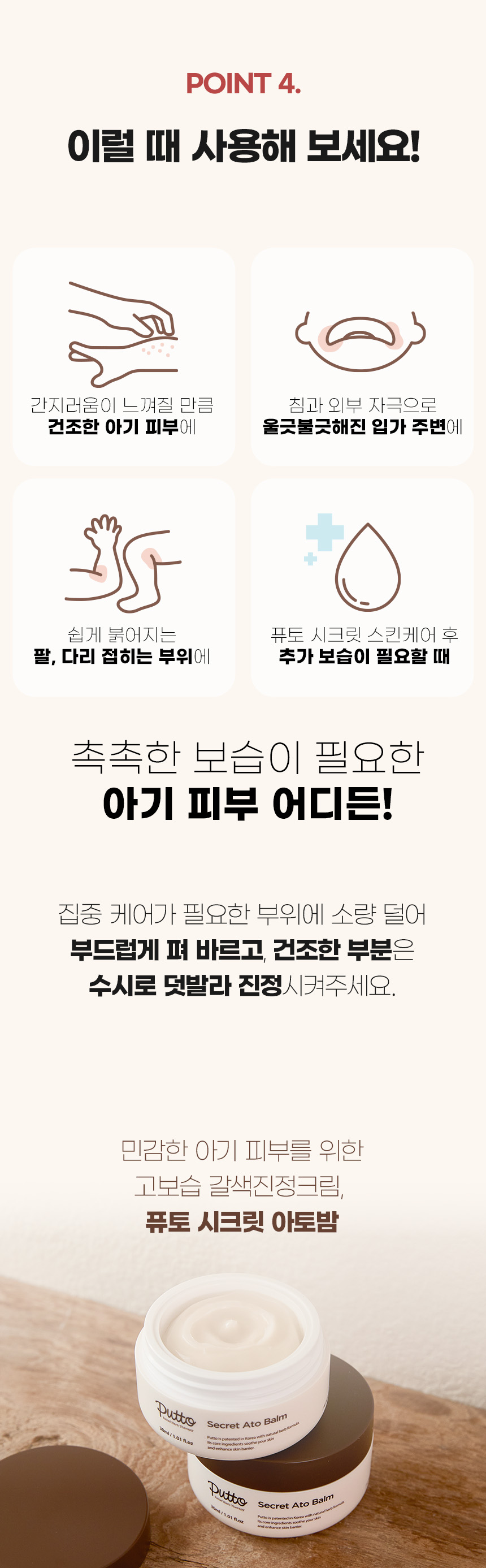 아토밤