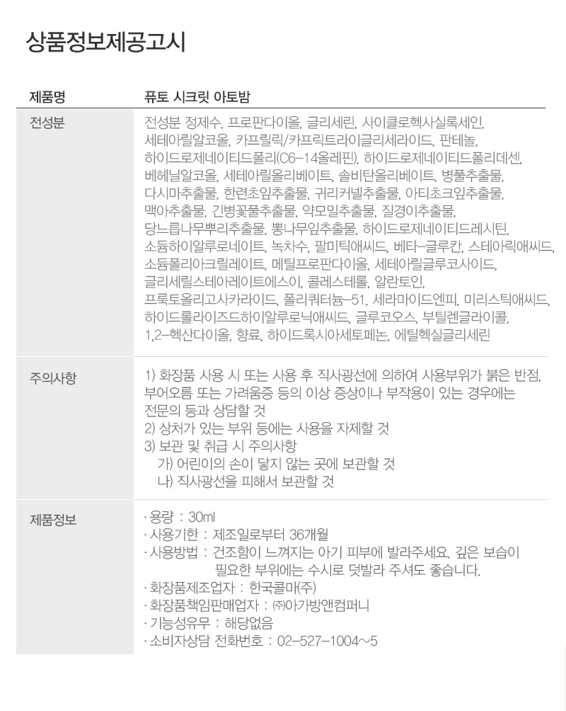 아토밤