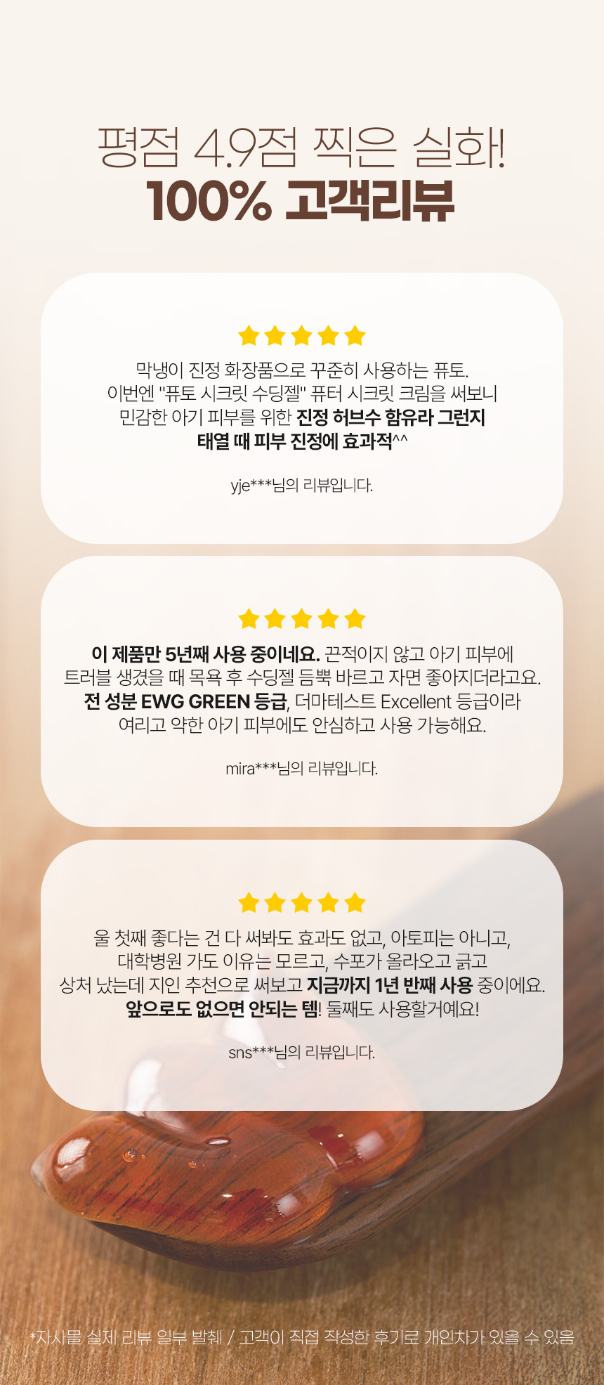 퓨토시크릿수딩젤