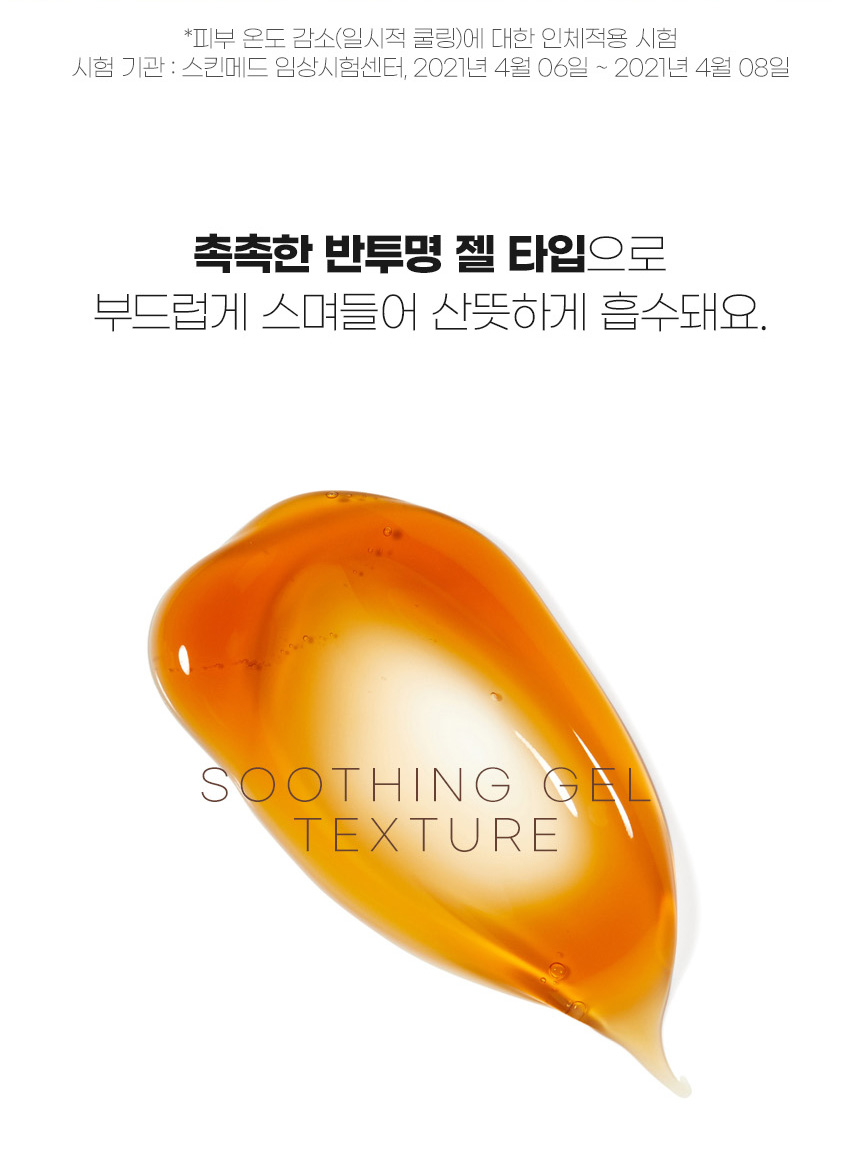 퓨토시크릿수딩젤