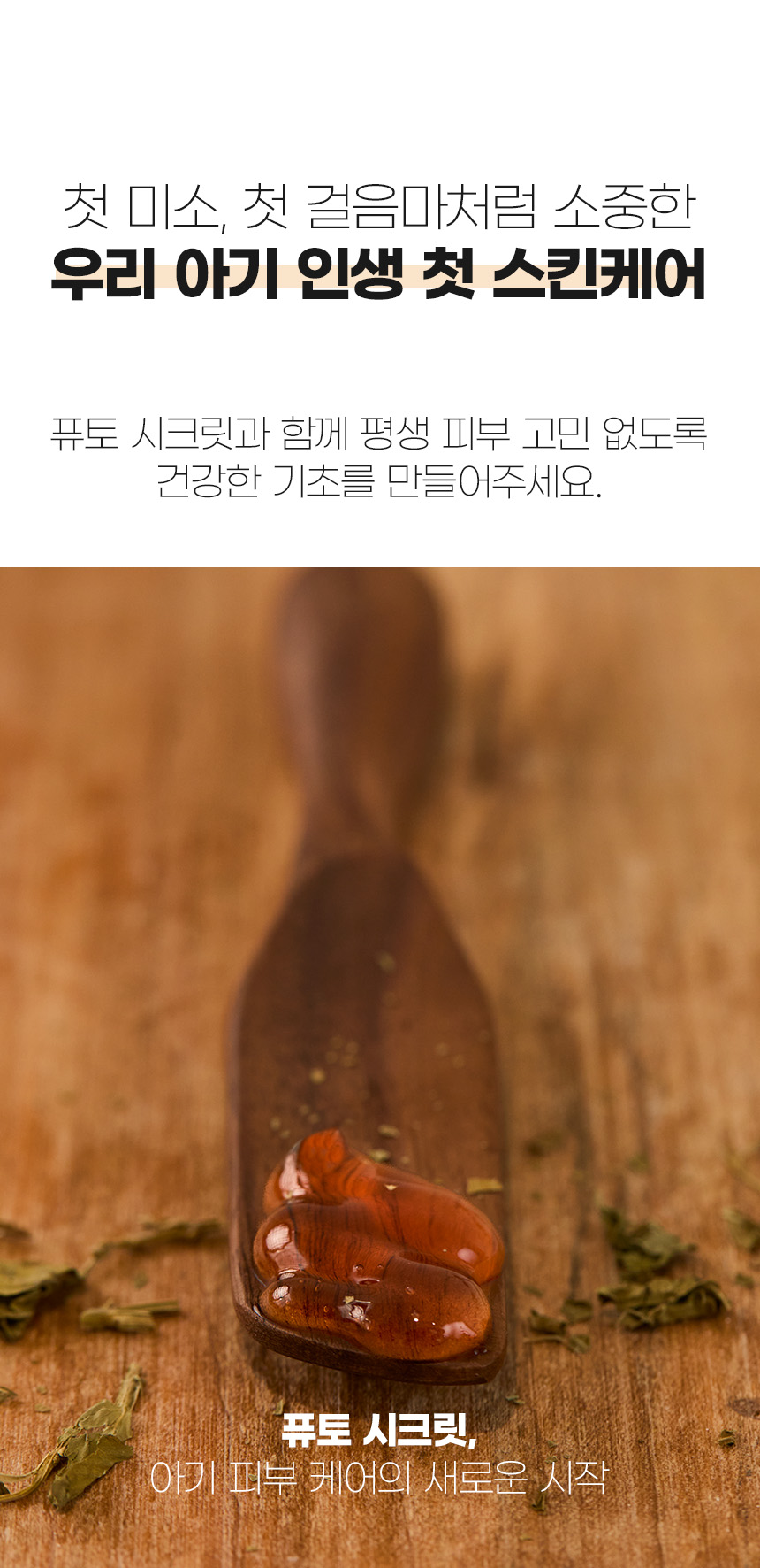 퓨토시크릿수딩젤