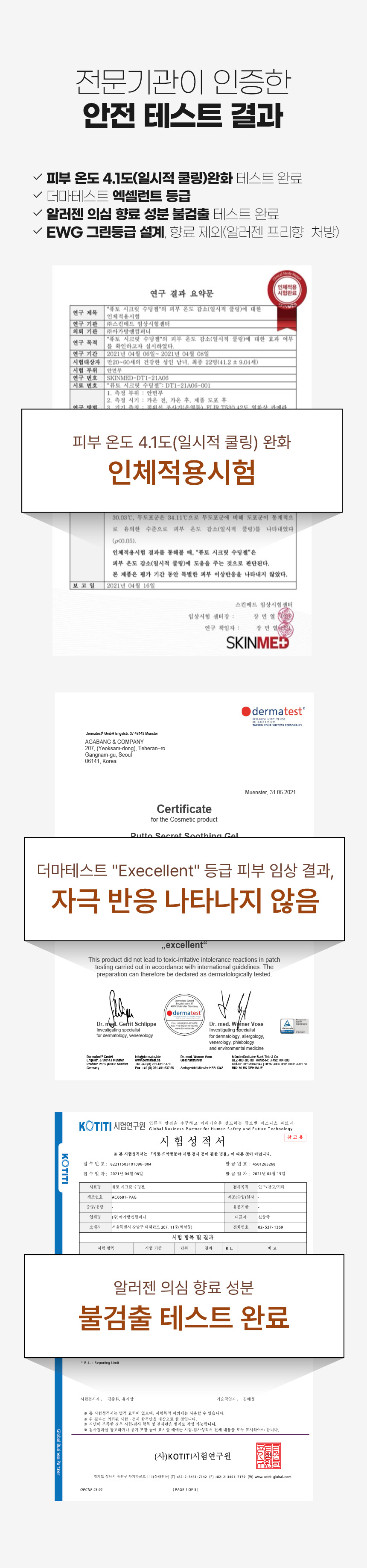 퓨토시크릿수딩젤