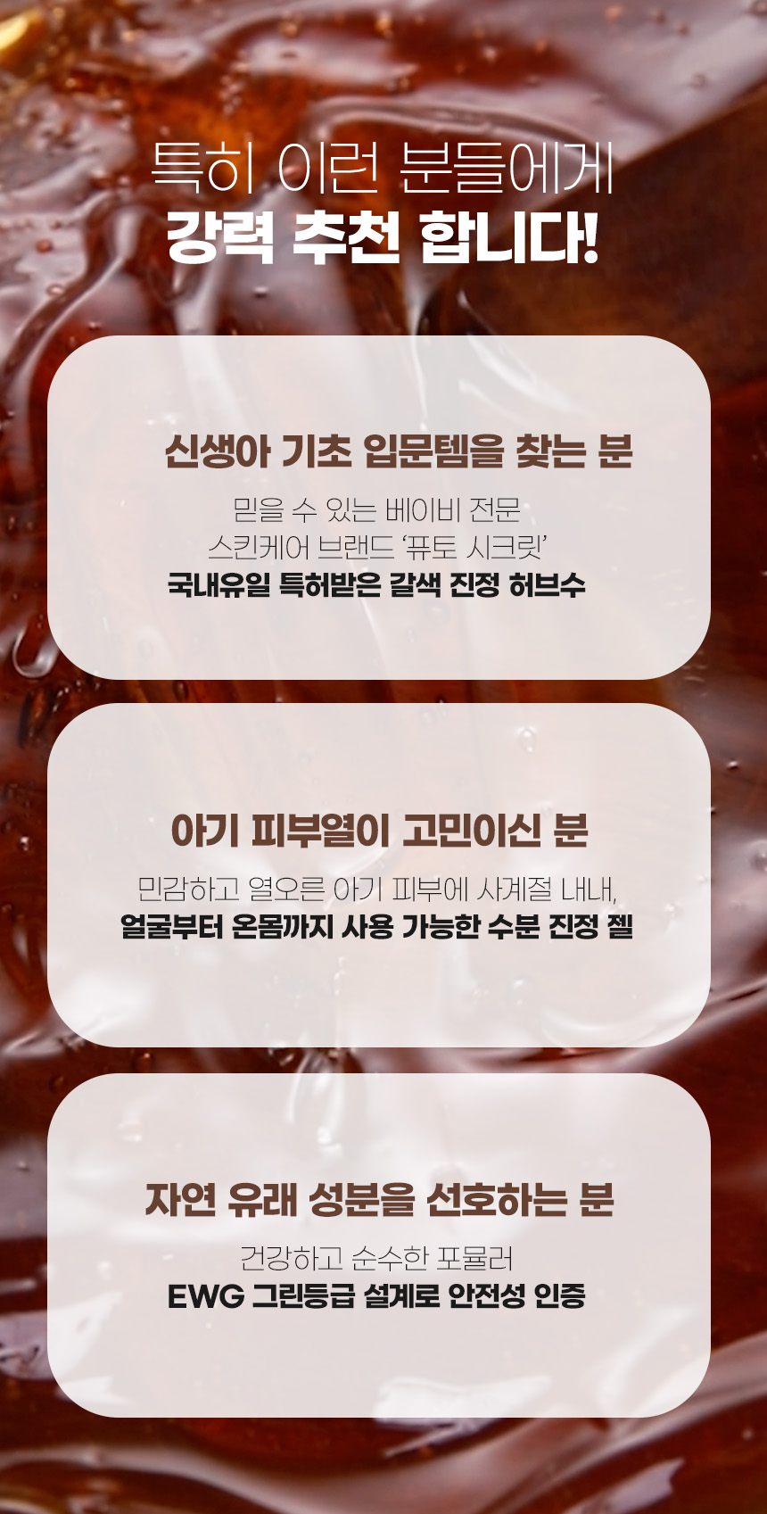 퓨토시크릿수딩젤
