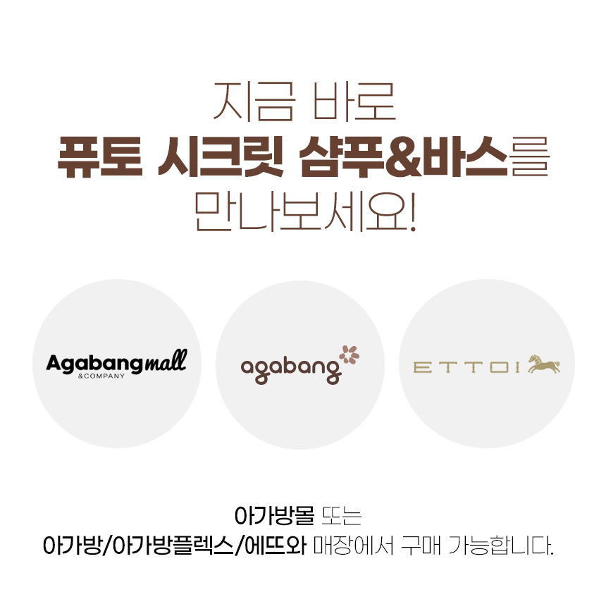 퓨토시크릿수딩젤