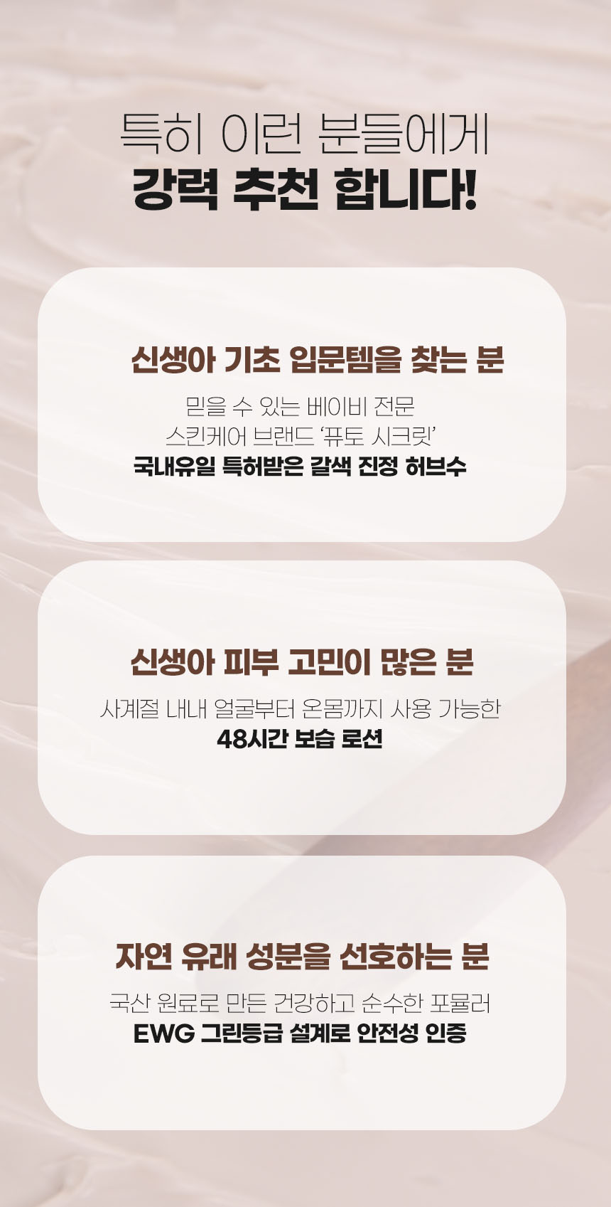 퓨토시크릿제품