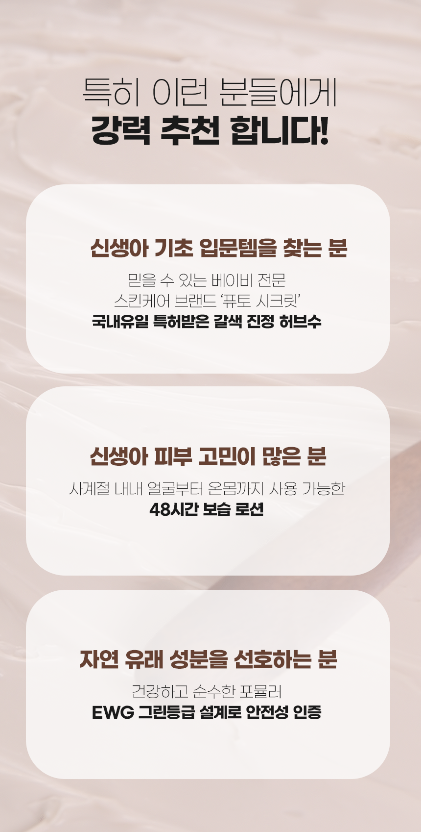 퓨토시크릿제품