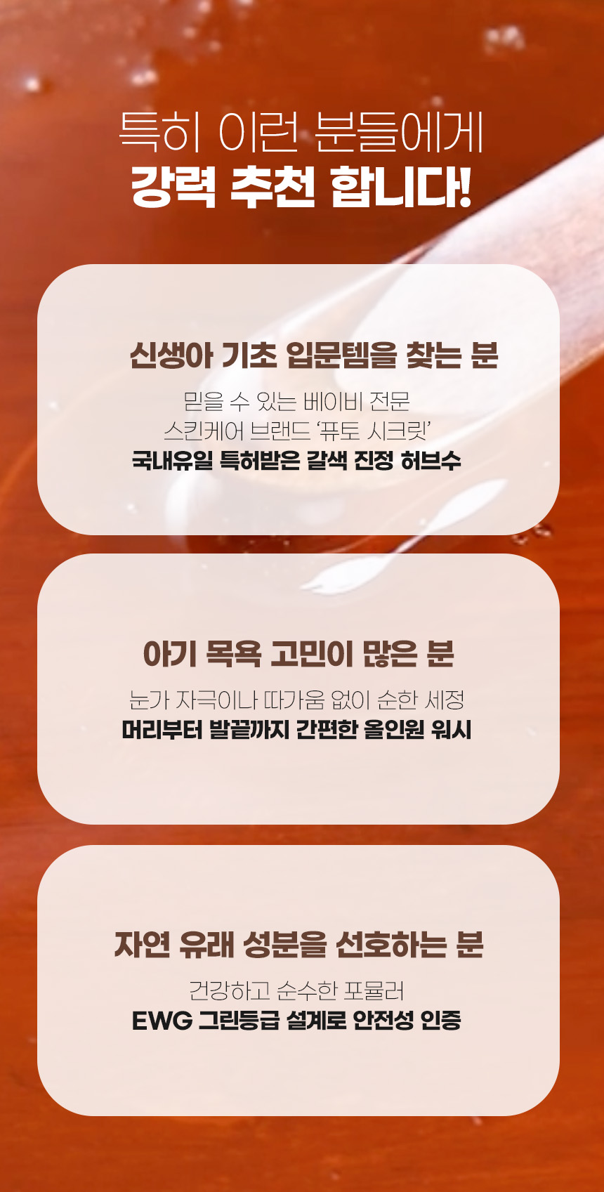 퓨토시크릿제품