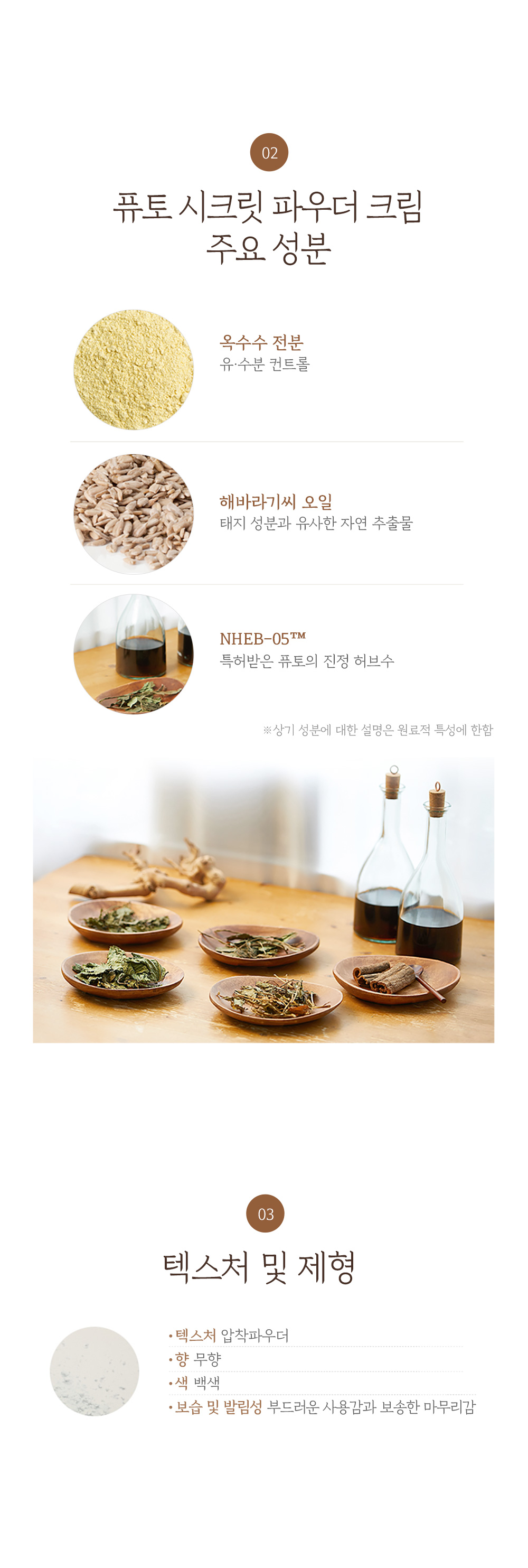 퓨토시크릿젠틀수딩파우더