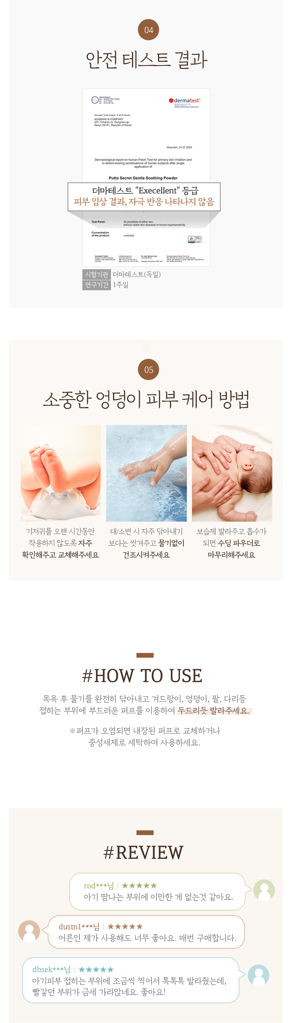 퓨토시크릿젠틀수딩파우더
