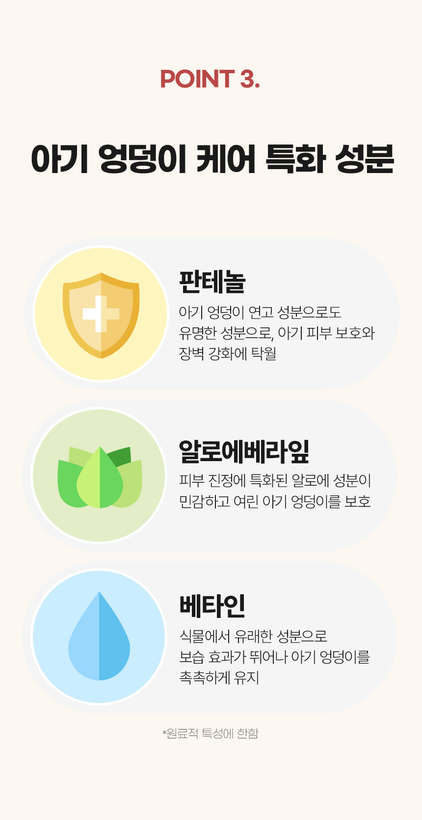 퓨토엉덩이클렌저