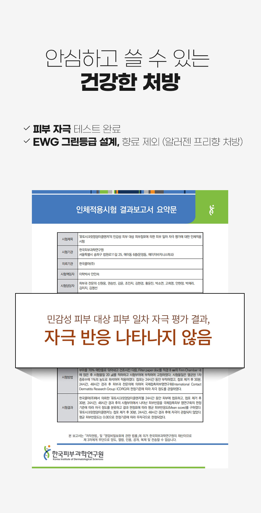 퓨토엉덩이클렌저