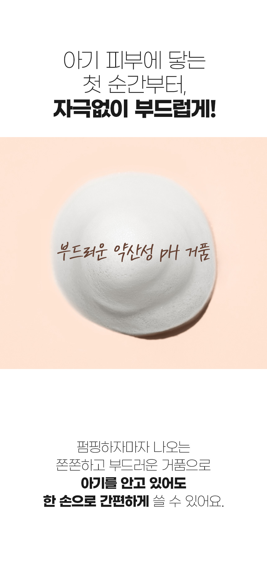 퓨토엉덩이클렌저