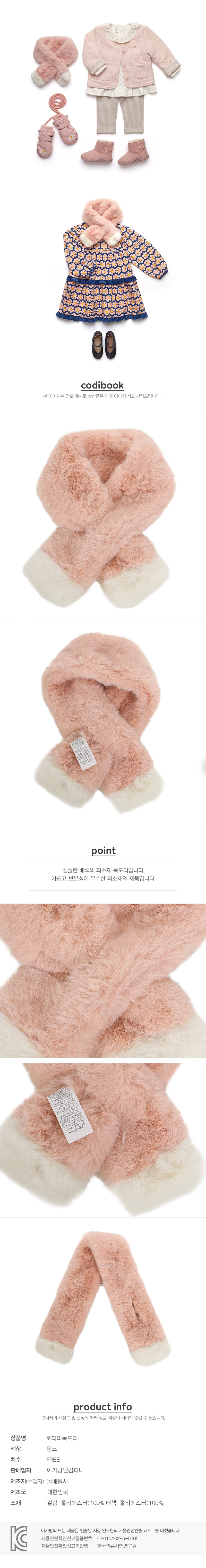 아가방 상품정보