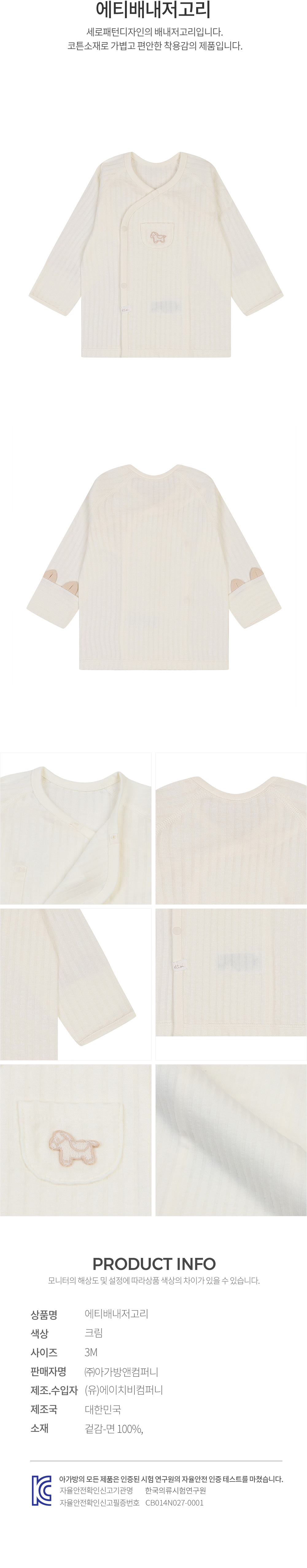 에뜨와 상품정보