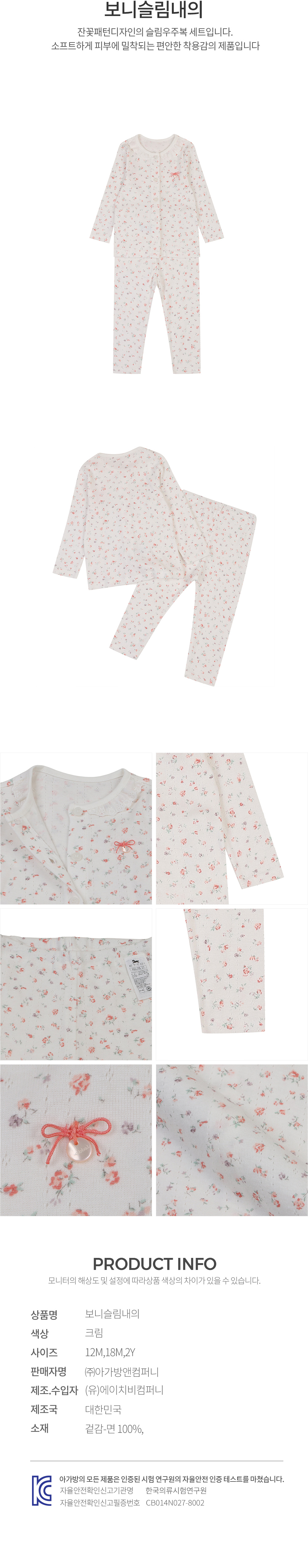 에뜨와 상품정보